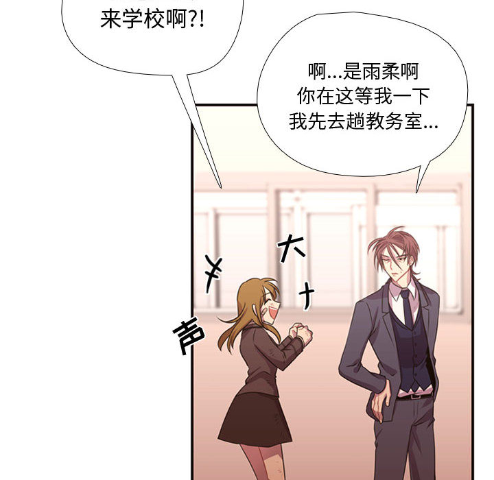 需要纯情[抖漫]韩漫全集-需要纯情-第 12 章无删减无遮挡章节图片 