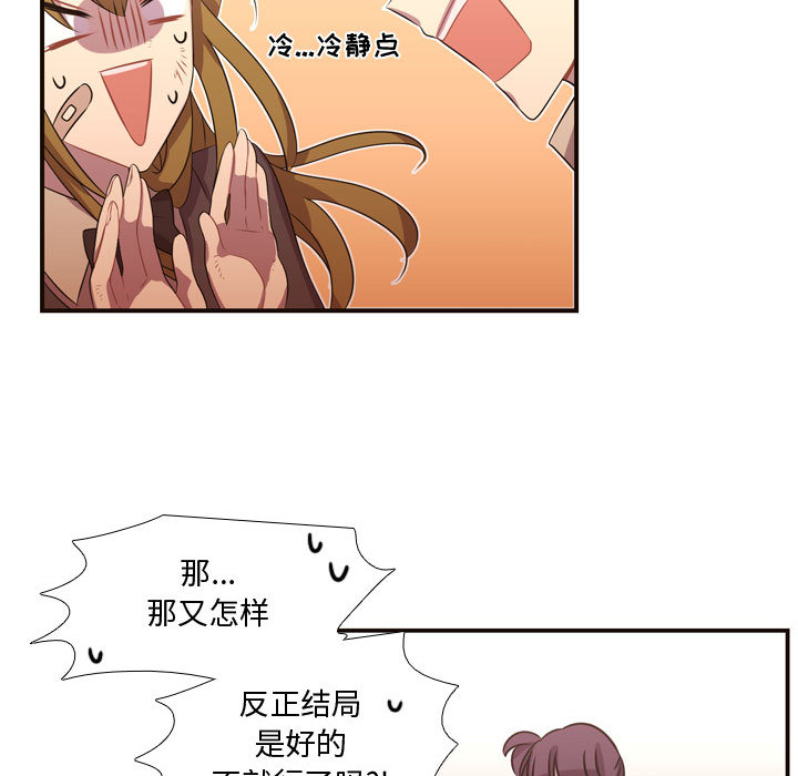 需要纯情[抖漫]韩漫全集-需要纯情-第 12 章无删减无遮挡章节图片 