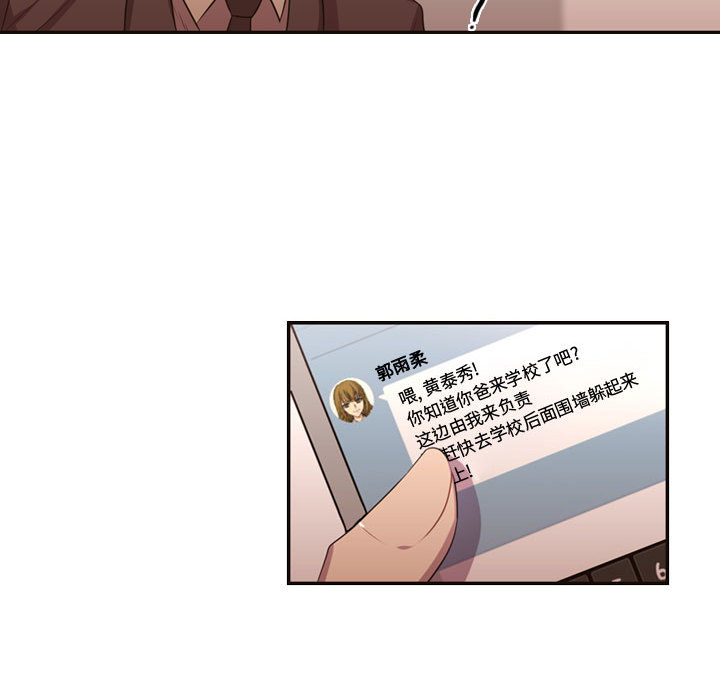 需要纯情[抖漫]韩漫全集-需要纯情-第 12 章无删减无遮挡章节图片 