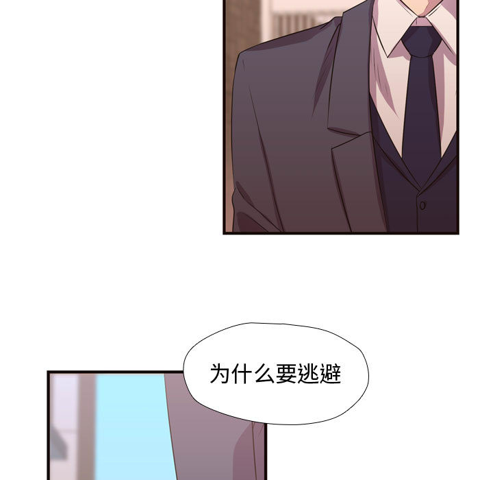 需要纯情[抖漫]韩漫全集-需要纯情-第 12 章无删减无遮挡章节图片 