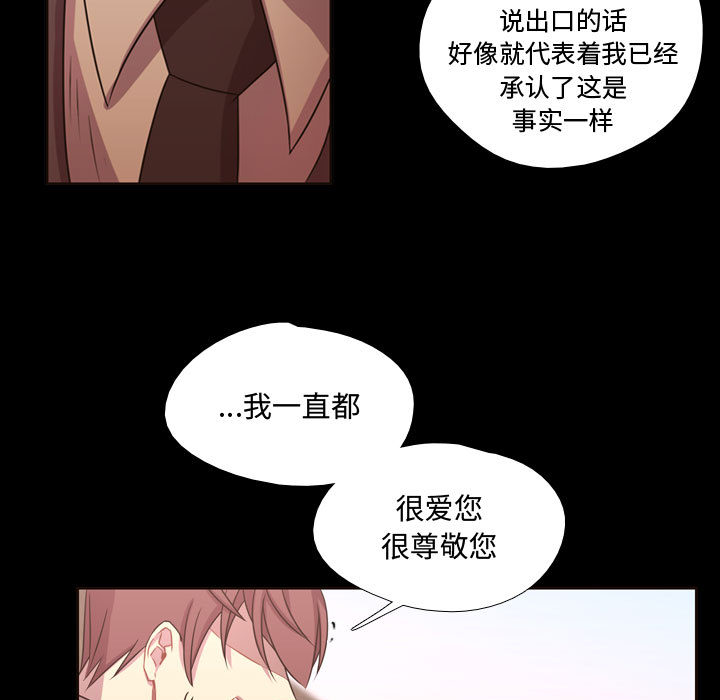 需要纯情[抖漫]韩漫全集-需要纯情-第 13 章无删减无遮挡章节图片 