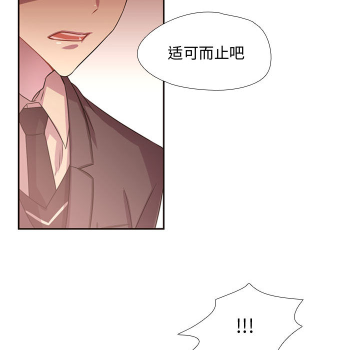 需要纯情[抖漫]韩漫全集-需要纯情-第 13 章无删减无遮挡章节图片 