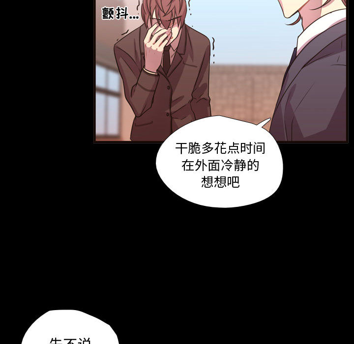 需要纯情[抖漫]韩漫全集-需要纯情-第 13 章无删减无遮挡章节图片 