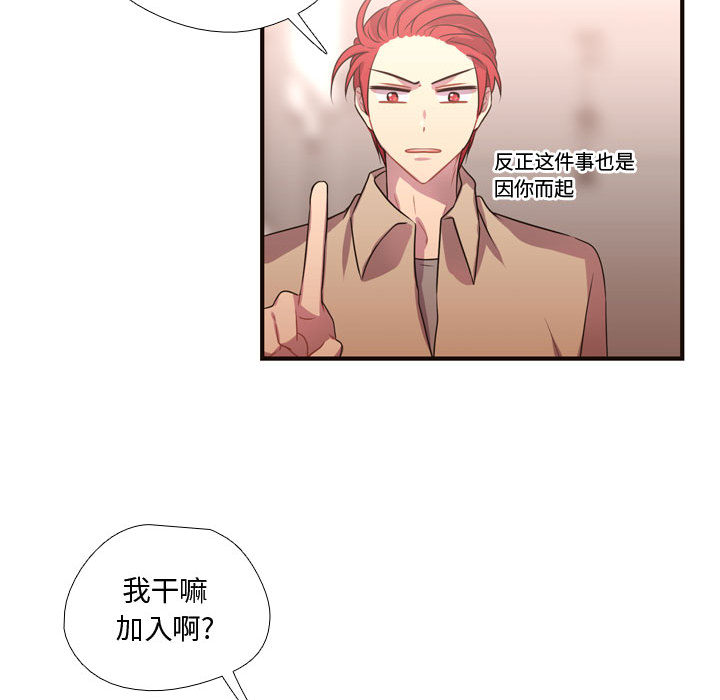 需要纯情[抖漫]韩漫全集-需要纯情-第 13 章无删减无遮挡章节图片 