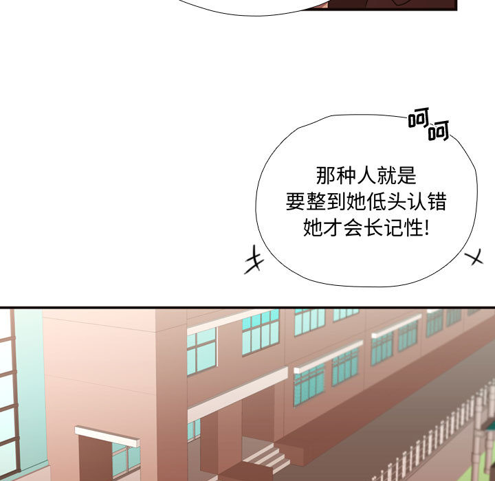 需要纯情[抖漫]韩漫全集-需要纯情-第 13 章无删减无遮挡章节图片 