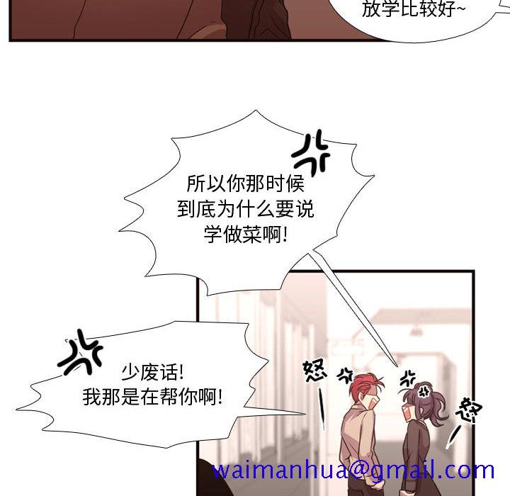 需要纯情[抖漫]韩漫全集-需要纯情-第 13 章无删减无遮挡章节图片 