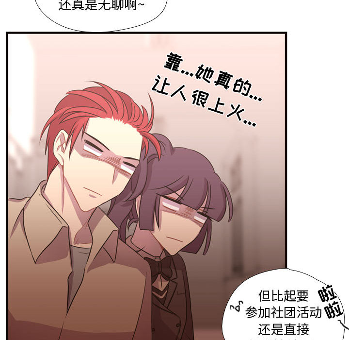 需要纯情[抖漫]韩漫全集-需要纯情-第 13 章无删减无遮挡章节图片 