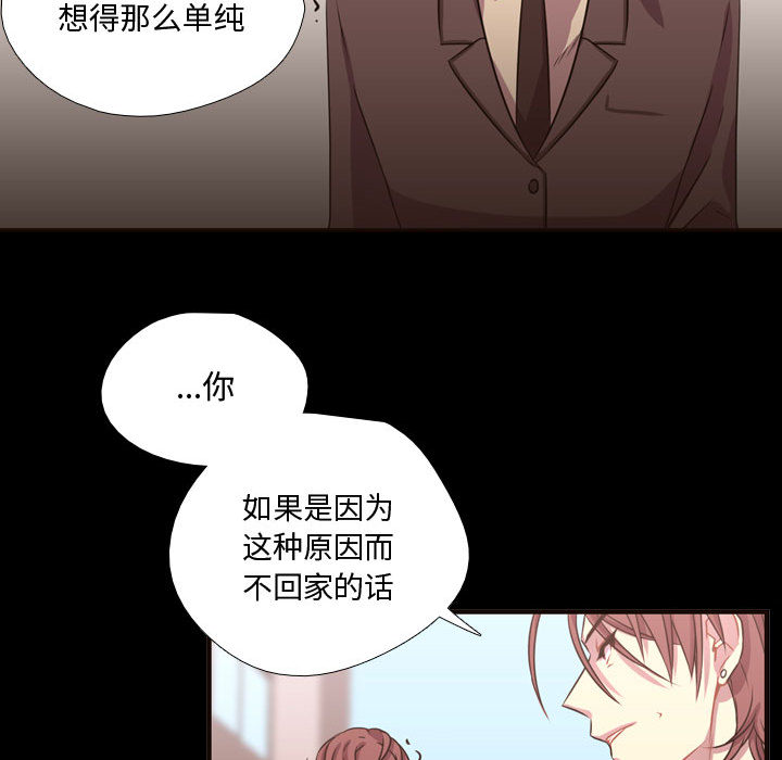 需要纯情[抖漫]韩漫全集-需要纯情-第 13 章无删减无遮挡章节图片 