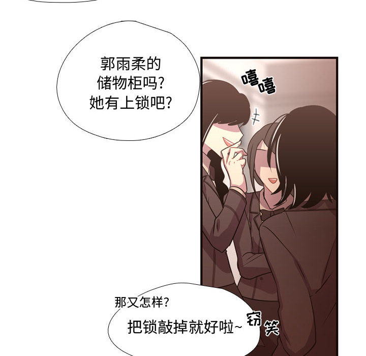 需要纯情[抖漫]韩漫全集-需要纯情-第 13 章无删减无遮挡章节图片 