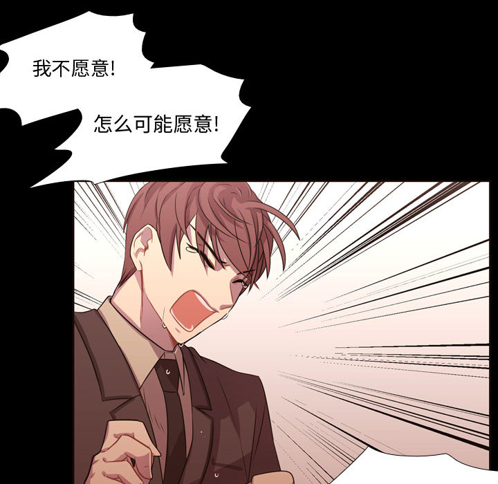 需要纯情[抖漫]韩漫全集-需要纯情-第 13 章无删减无遮挡章节图片 