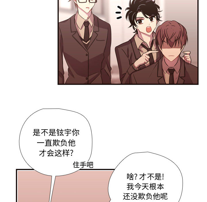 需要纯情[抖漫]韩漫全集-需要纯情-第 13 章无删减无遮挡章节图片 
