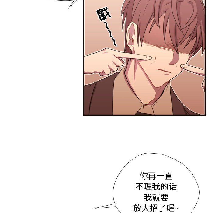 需要纯情[抖漫]韩漫全集-需要纯情-第 13 章无删减无遮挡章节图片 