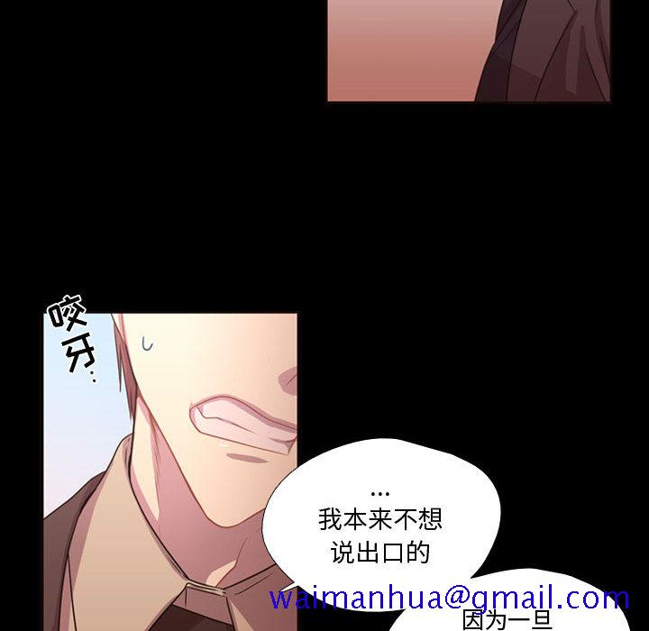 需要纯情[抖漫]韩漫全集-需要纯情-第 13 章无删减无遮挡章节图片 
