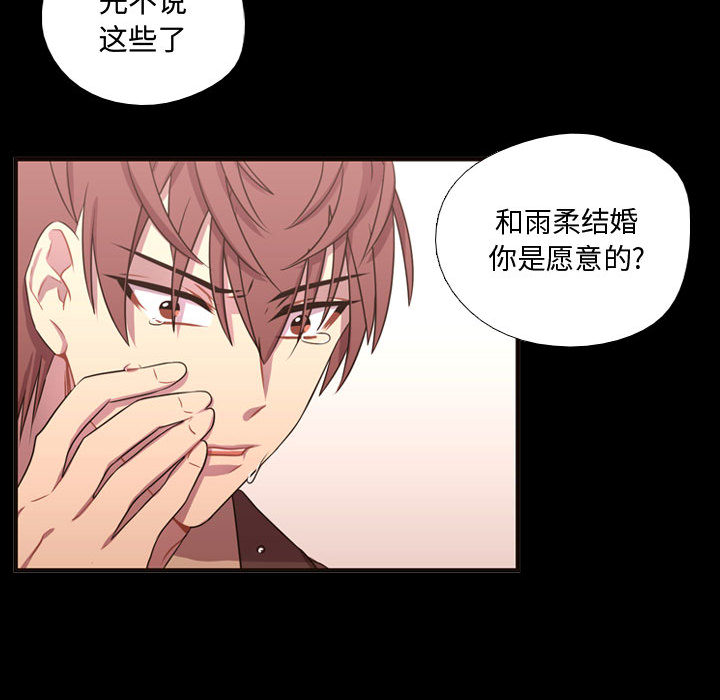 需要纯情[抖漫]韩漫全集-需要纯情-第 13 章无删减无遮挡章节图片 