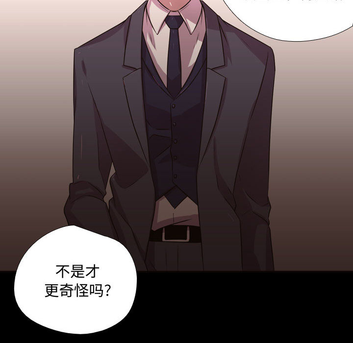 需要纯情[抖漫]韩漫全集-需要纯情-第 13 章无删减无遮挡章节图片 