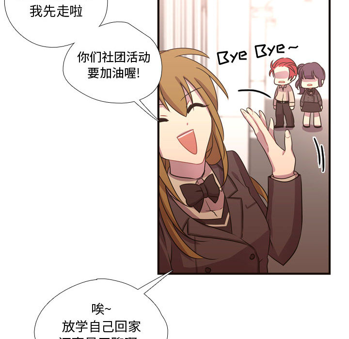 需要纯情[抖漫]韩漫全集-需要纯情-第 13 章无删减无遮挡章节图片 