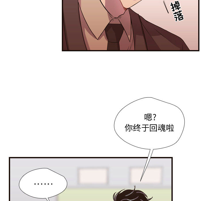 需要纯情[抖漫]韩漫全集-需要纯情-第 13 章无删减无遮挡章节图片 