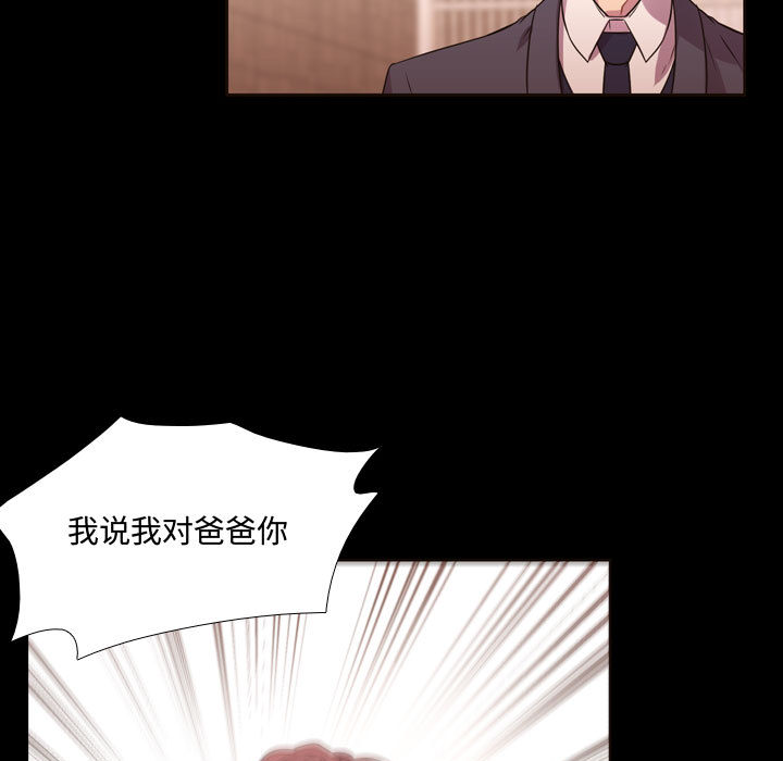 需要纯情[抖漫]韩漫全集-需要纯情-第 13 章无删减无遮挡章节图片 