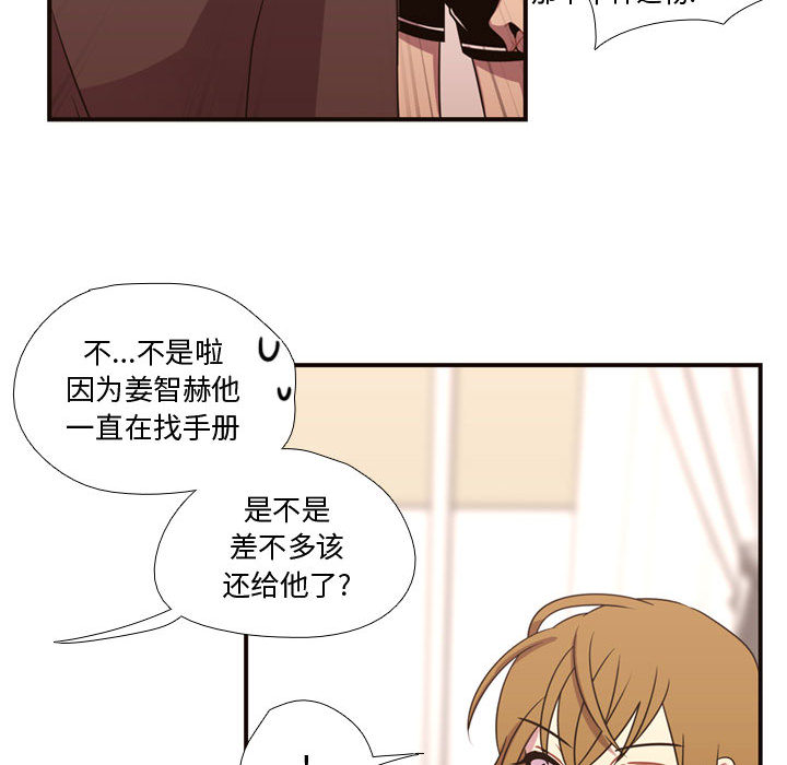 需要纯情[抖漫]韩漫全集-需要纯情-第 14 章无删减无遮挡章节图片 