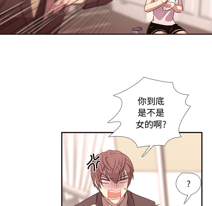 需要纯情[抖漫]韩漫全集-需要纯情-第 14 章无删减无遮挡章节图片 