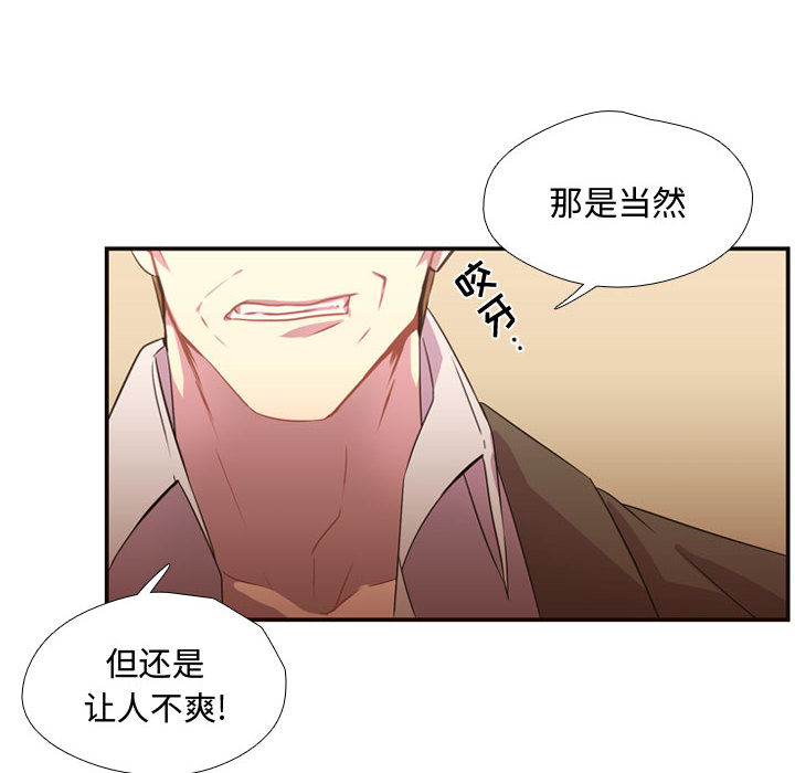 需要纯情[抖漫]韩漫全集-需要纯情-第 14 章无删减无遮挡章节图片 