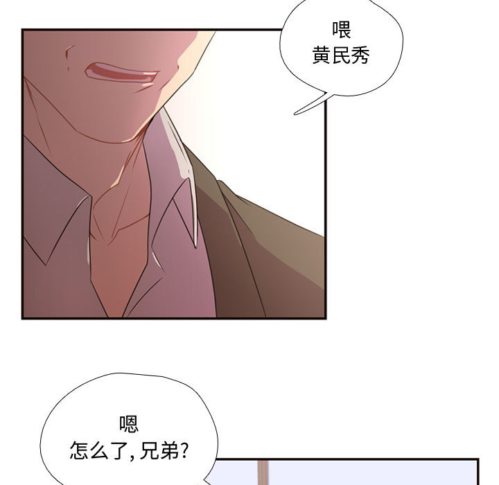 需要纯情[抖漫]韩漫全集-需要纯情-第 14 章无删减无遮挡章节图片 