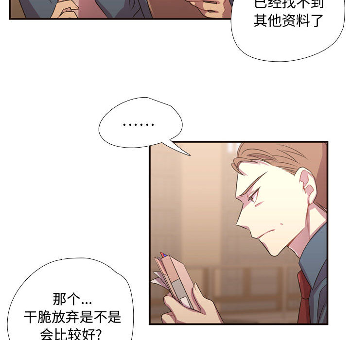 需要纯情[抖漫]韩漫全集-需要纯情-第 14 章无删减无遮挡章节图片 