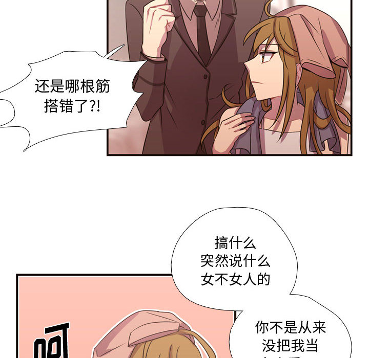 需要纯情[抖漫]韩漫全集-需要纯情-第 14 章无删减无遮挡章节图片 