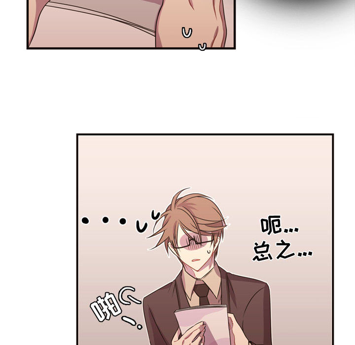 需要纯情[抖漫]韩漫全集-需要纯情-第 14 章无删减无遮挡章节图片 