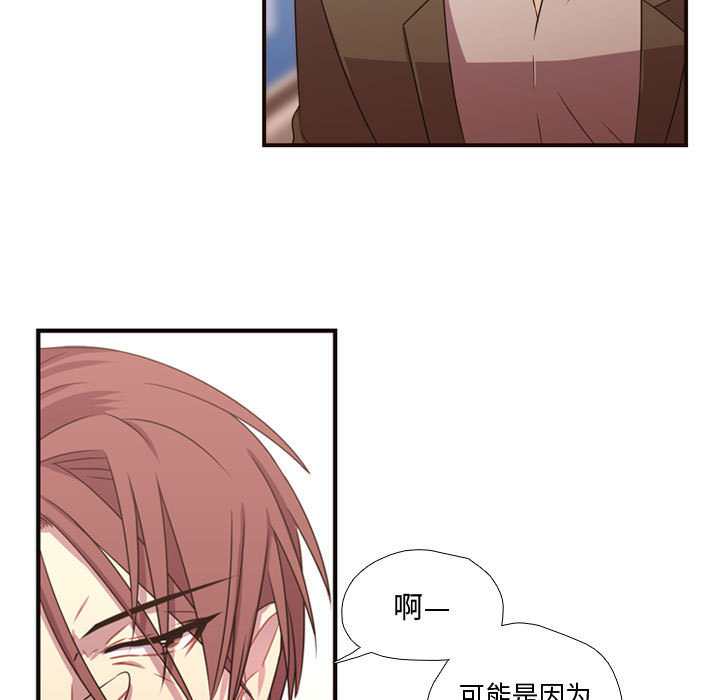 需要纯情[抖漫]韩漫全集-需要纯情-第 14 章无删减无遮挡章节图片 