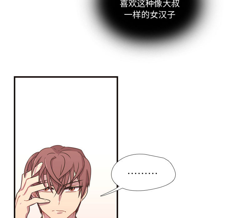 需要纯情[抖漫]韩漫全集-需要纯情-第 14 章无删减无遮挡章节图片 