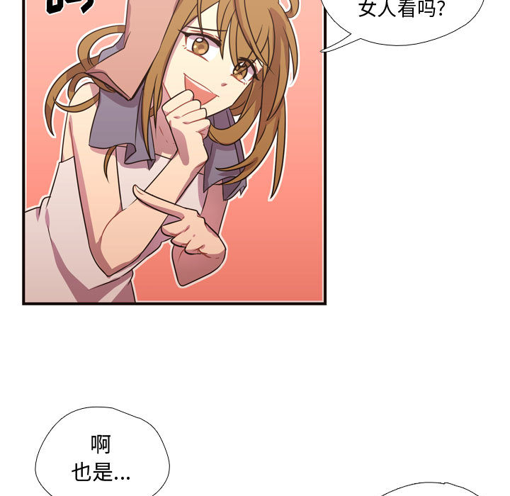 需要纯情[抖漫]韩漫全集-需要纯情-第 14 章无删减无遮挡章节图片 