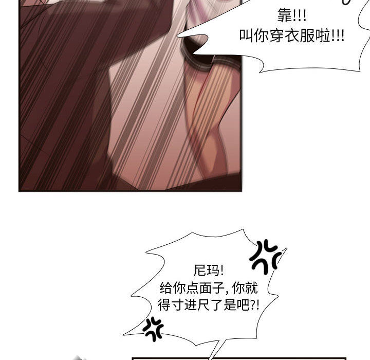 需要纯情[抖漫]韩漫全集-需要纯情-第 14 章无删减无遮挡章节图片 