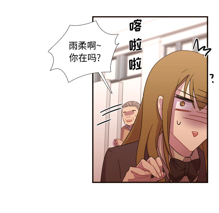需要纯情[抖漫]韩漫全集-需要纯情-第 15 章无删减无遮挡章节图片 