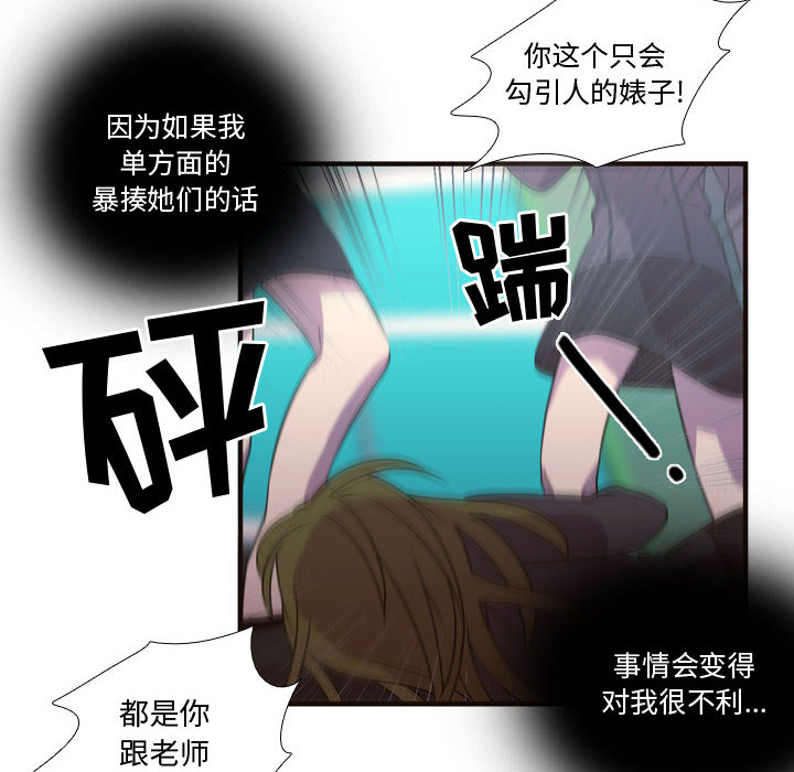 需要纯情[抖漫]韩漫全集-需要纯情-第 15 章无删减无遮挡章节图片 