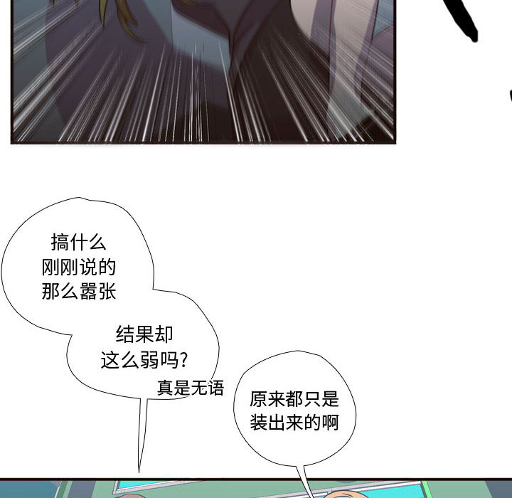 需要纯情[抖漫]韩漫全集-需要纯情-第 15 章无删减无遮挡章节图片 