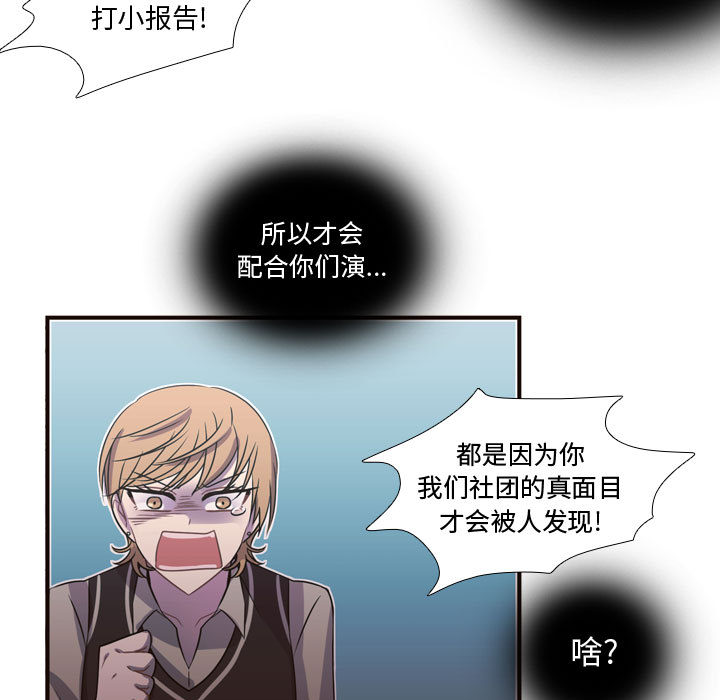 需要纯情[抖漫]韩漫全集-需要纯情-第 15 章无删减无遮挡章节图片 