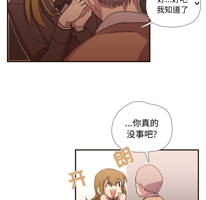 需要纯情[抖漫]韩漫全集-需要纯情-第 15 章无删减无遮挡章节图片 