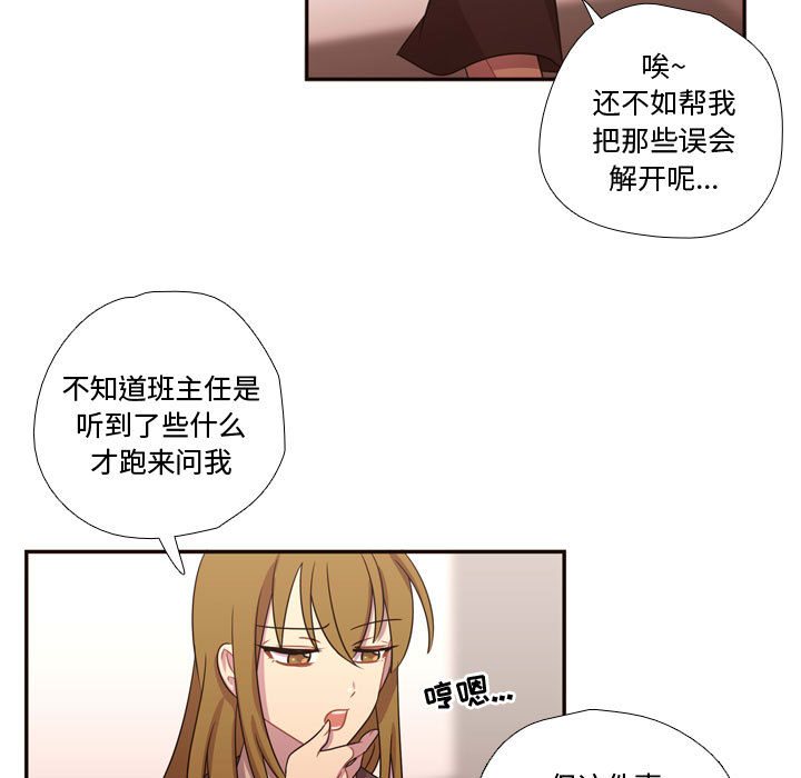 需要纯情[抖漫]韩漫全集-需要纯情-第 15 章无删减无遮挡章节图片 