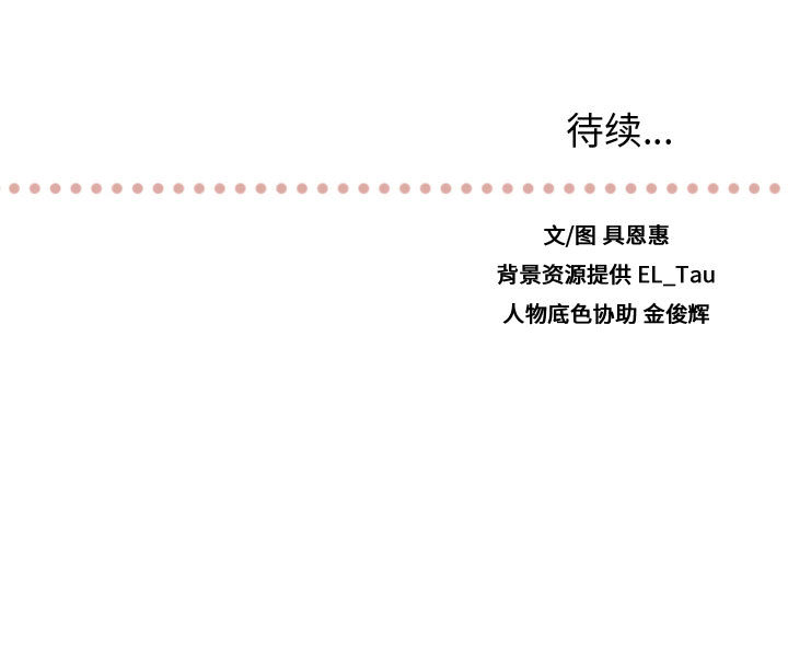 需要纯情[抖漫]韩漫全集-需要纯情-第 15 章无删减无遮挡章节图片 