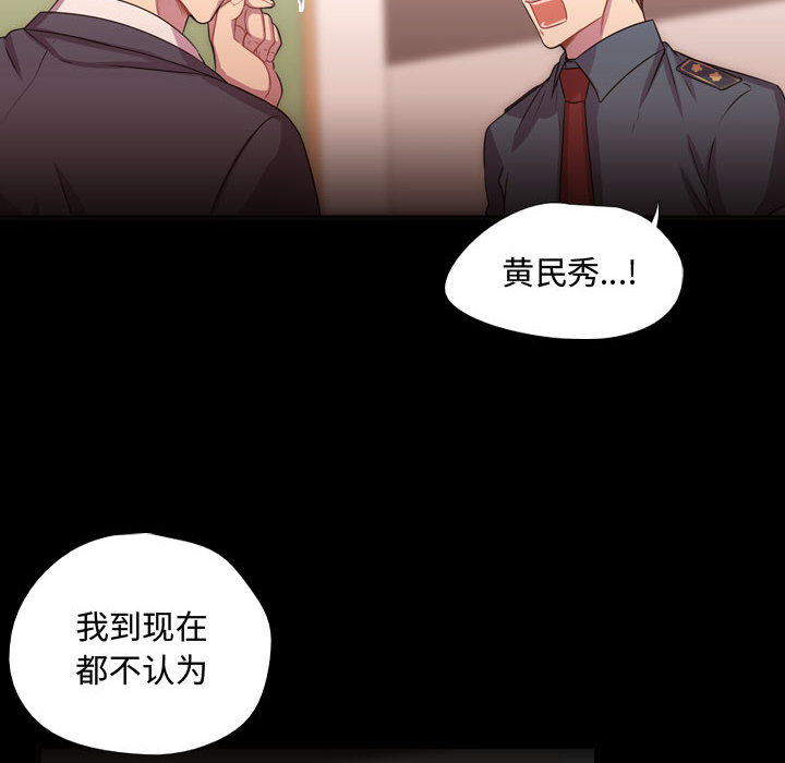 需要纯情[抖漫]韩漫全集-需要纯情-第 15 章无删减无遮挡章节图片 