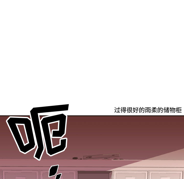 需要纯情[抖漫]韩漫全集-需要纯情-第 15 章无删减无遮挡章节图片 