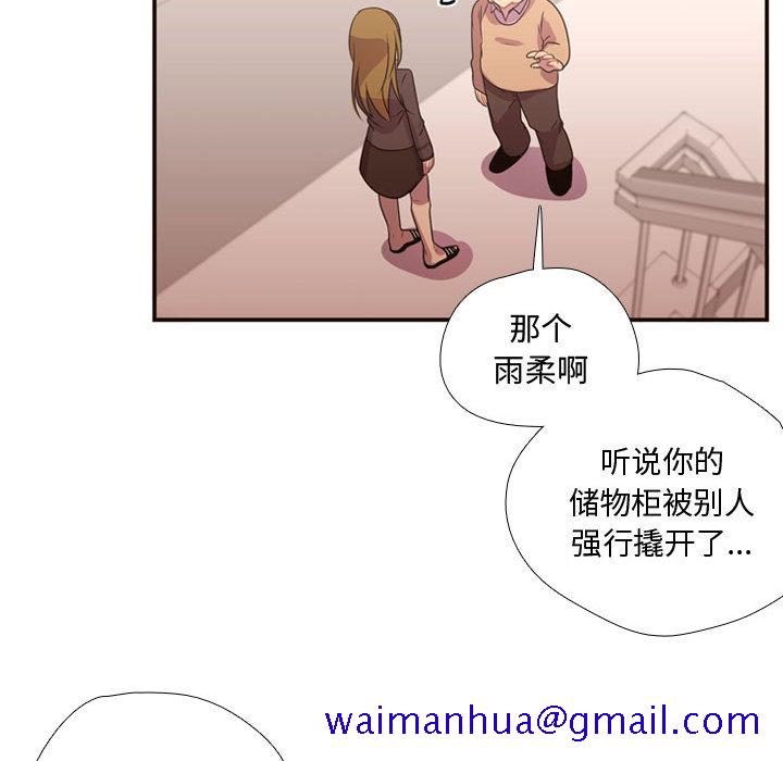 需要纯情[抖漫]韩漫全集-需要纯情-第 15 章无删减无遮挡章节图片 