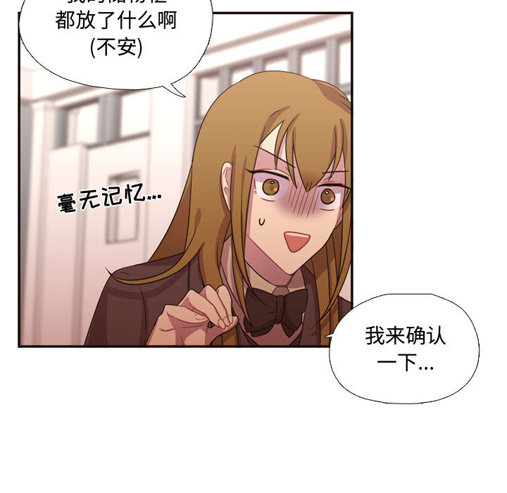 需要纯情[抖漫]韩漫全集-需要纯情-第 15 章无删减无遮挡章节图片 