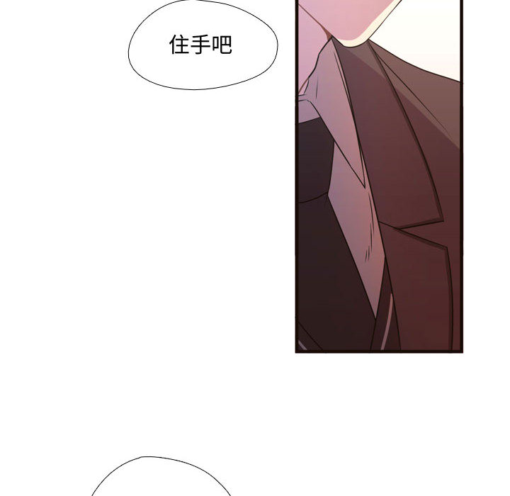 需要纯情[抖漫]韩漫全集-需要纯情-第 15 章无删减无遮挡章节图片 