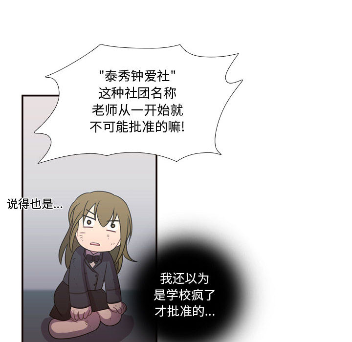 需要纯情[抖漫]韩漫全集-需要纯情-第 15 章无删减无遮挡章节图片 
