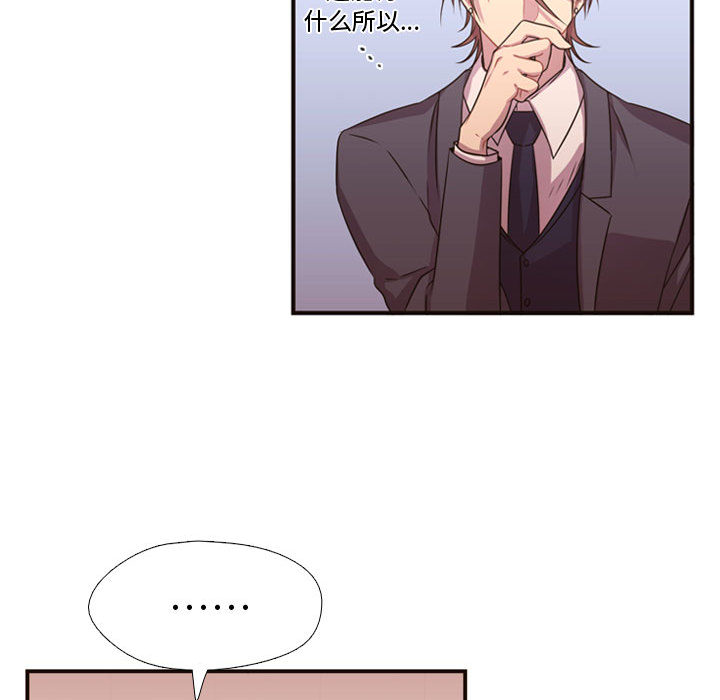 需要纯情[抖漫]韩漫全集-需要纯情-第 15 章无删减无遮挡章节图片 