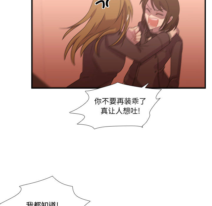 需要纯情[抖漫]韩漫全集-需要纯情-第 17 章无删减无遮挡章节图片 