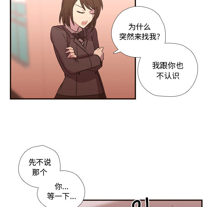 需要纯情[抖漫]韩漫全集-需要纯情-第 17 章无删减无遮挡章节图片 