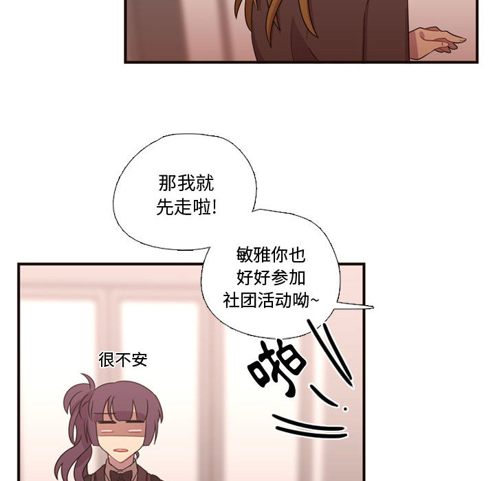 需要纯情[抖漫]韩漫全集-需要纯情-第 17 章无删减无遮挡章节图片 